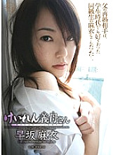 JMD-073 Convulsive Mother-in-law Mai Hayasaka