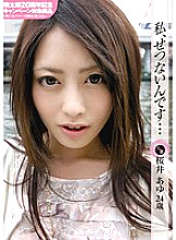 JMD-102 I'm Sad…Married Woman Ayu Sakurai 24 Years Old
