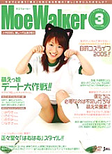 JML-154 Moe Walker 3