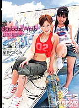 JML-173 Skateboard Angels