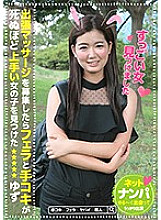 JMTY-006 When I recruited a business trip massage, I found a girl who was so good that Blow and Handjob died Yuzu