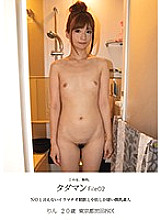 JMTY-018 Tadaman File02 Rin 20 years old Iramachio who can not say NO Small breasts amateur with amazing drinking and vaginal cum shot