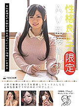 JMTY-027 Good personality play [Limited] AV interview Rino Harukawa