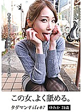 JMTY-047 Tadaman File07 Yumika 34 years old A record of swallowing and vaginal cum shot in a convenient saffle