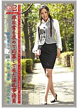 JOB-003 Working Woman 2 VOL.03