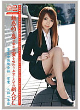 JOB-018 Working Woman 2 VOL.22