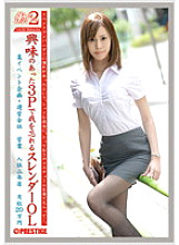 JOB-028 Working woman 2 VOL.32