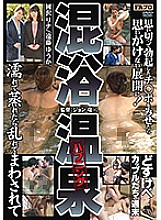 JOHS-032 Weekends of Dirty Couples Mixed Bathing Hot Spring Happening If it gets wet and stuffy, it will be disturbed