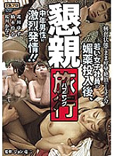 JOHS-042 After introducing an aphrodisiac to a young female employee, a middle-aged man is in intense estrus! !! Social gathering happening
