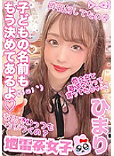 JRAI-009 Mine girl Himari