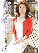 JRZD-121 First Shooting Married Woman Documentary Rumi Ando