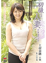 JRZD-129 First Shooting Married Woman Documentary Nao Uemura