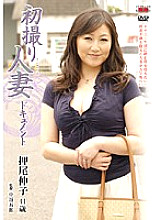 JRZD-132 First Shooting Married Woman Documentary Nobuko Oshio