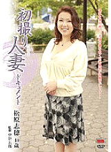 JRZD-163 First Shooting Married Woman Document Shiho Matsubara