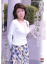 JRZD-172 First Shooting Age Fifty Wife Document Yoshie Nakaoka