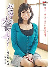 JRZD-202 First Shooting Married Woman Document Daisei Hana