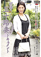 JRZD-247 First Shooting Fifty Married Woman Documentary Kyoko Kurashina