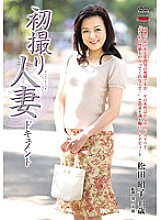 JRZD-259 First Shooting Married Woman Document Akiko Matsuda