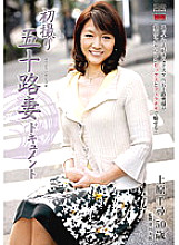 JRZD-263 First Shoot of a 50-Year-Old Wife Documentary Chihiro Uehara