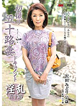 JRZD-329 First Shooting Age Fifty Wife Document Midori Sawada