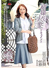 JRZD-388 First Shooting Married Woman Documentary Tomomi Ishikawa