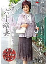 JRZD-399 First Shooting 60's Wife Document Mieko Takeuchi