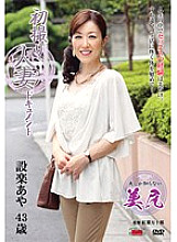 JRZD-415 First Shooting Married Woman Document Aya Shitara