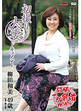 JRZD-430 First Shooting Married Woman Document Kazumi Yanagida