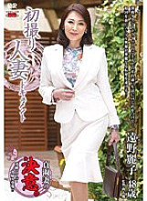 JRZD-471 First Shooting Married Woman Documentary Reiko Tono