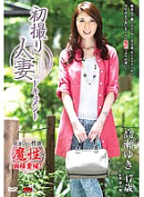 JRZD-492 First Shooting Married Woman Document Yuki Takase