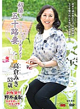 JRZD-509 First Shooting Age Fifty Wife Documentary Miki Takakura