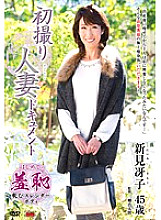 JRZD-528 First Shooting Married Woman Documentary Saeko Niimi