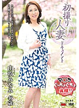 JRZD-562 First Shooting Married Woman Document Minami Yamabuki