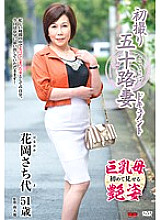 JRZD-563 First Shooting Age Fifty Wife Document Sachiyo Hanaoka