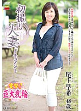 JRZD-581 First Shooting Married Woman Documentary Saki Onoe