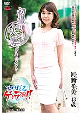 JRZD-591 First Shooting Married Woman Document Nozomi Kawase