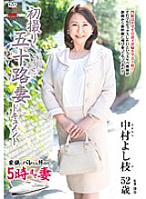 JRZD-605 First Shooting Fifty-Something Wife Document Yoshie Nakamura