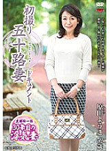 JRZD-608 First Shoot of a 50-Year-Old Wife Document Yoko Harada