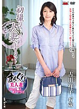 JRZD-662 First Shooting Married Woman Document Shoko Furukawa