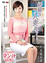 JRZD-719 First Shooting Married Woman Document Chinatsu Mikami