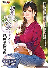 JRZD-952 First Shooting Married Woman Document Mio Noda