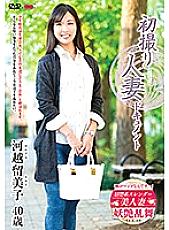 JRZE-029 First Shooting Married Woman Document Rumiko Kawagoe