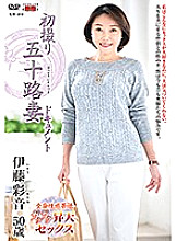 JRZE-032 First Shooting Fifty Wife Document Ayane Ito