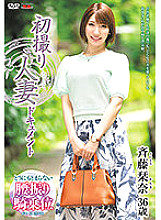 JRZE-072 World War I Married Woman Document Shiori Saito