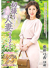 JRZE-074 Kazuyuka Fuji