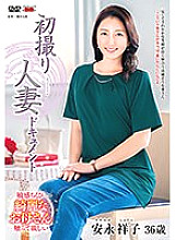 JRZE-084 First Shooting Married Woman Document Shoko Yasunaga