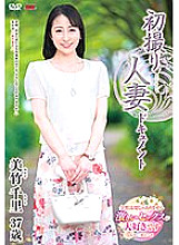 JRZE-085 First Shooting Married Woman Document Chisato Mitake