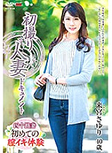 JRZE-096 First Shooting Married Woman Document Sayuri Kurumiya