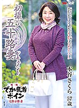 JRZE-109 First Shooting Fifty Wife Document Sakura Motoya