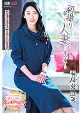 JRZE-111 First Shooting Married Woman Document Kan Kirishima